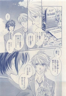 Page 467 of MAGAZINE BE×BOY 2015-04