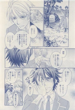 Page 468 of MAGAZINE BE×BOY 2015-04