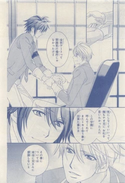 Page 470 of MAGAZINE BE×BOY 2015-04