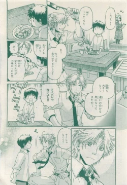 Page 478 of MAGAZINE BE×BOY 2015-04