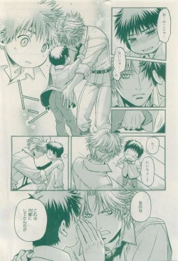 Page 482 of MAGAZINE BE×BOY 2015-04