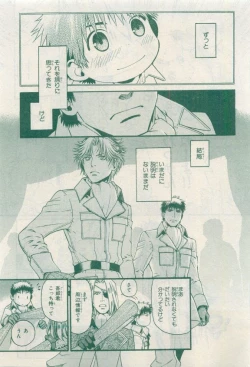 Page 485 of MAGAZINE BE×BOY 2015-04