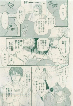 Page 493 of MAGAZINE BE×BOY 2015-04