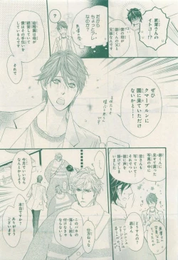 Page 495 of MAGAZINE BE×BOY 2015-04