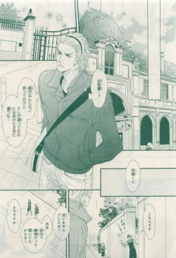 Page 497 of MAGAZINE BE×BOY 2015-04