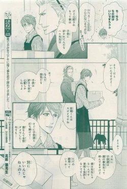 Page 503 of MAGAZINE BE×BOY 2015-04