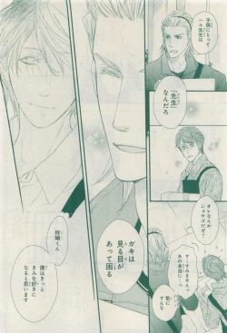 Page 504 of MAGAZINE BE×BOY 2015-04