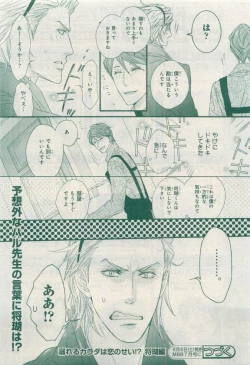 Page 505 of MAGAZINE BE×BOY 2015-04