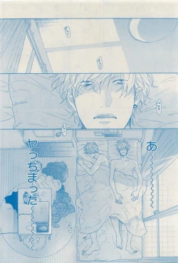 Page 510 of MAGAZINE BE×BOY 2015-04