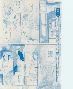 Page 514 of MAGAZINE BE×BOY 2015-04