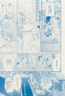 Page 515 of MAGAZINE BE×BOY 2015-04