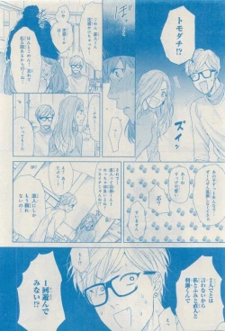 Page 520 of MAGAZINE BE×BOY 2015-04