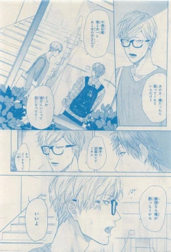 Page 524 of MAGAZINE BE×BOY 2015-04