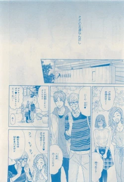 Page 526 of MAGAZINE BE×BOY 2015-04