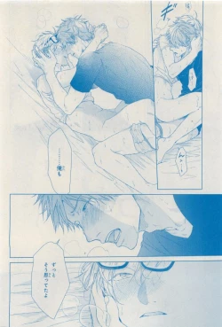 Page 538 of MAGAZINE BE×BOY 2015-04