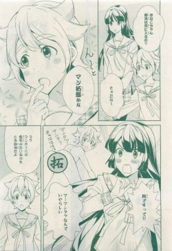 Page 549 of MAGAZINE BE×BOY 2015-04