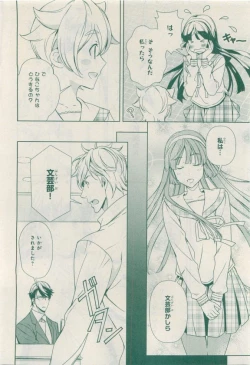 Page 550 of MAGAZINE BE×BOY 2015-04