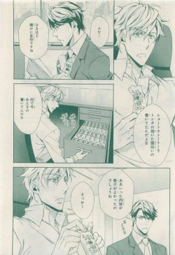 Page 552 of MAGAZINE BE×BOY 2015-04