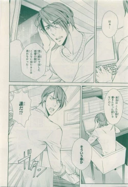 Page 554 of MAGAZINE BE×BOY 2015-04