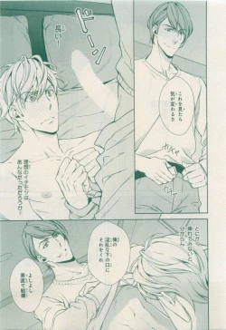 Page 559 of MAGAZINE BE×BOY 2015-04