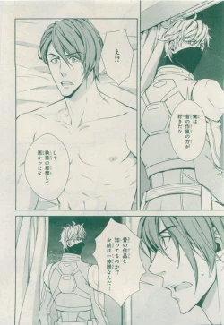 Page 562 of MAGAZINE BE×BOY 2015-04