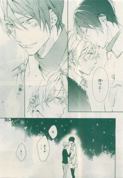 Page 571 of MAGAZINE BE×BOY 2015-04