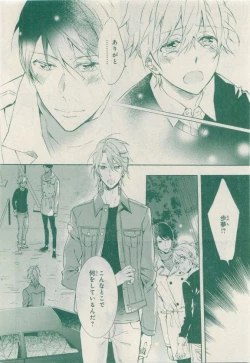 Page 572 of MAGAZINE BE×BOY 2015-04