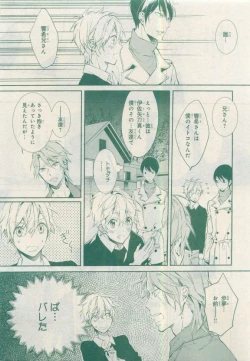 Page 573 of MAGAZINE BE×BOY 2015-04