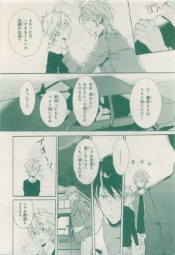 Page 574 of MAGAZINE BE×BOY 2015-04