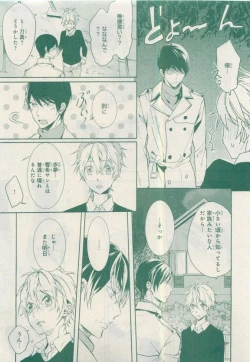 Page 575 of MAGAZINE BE×BOY 2015-04