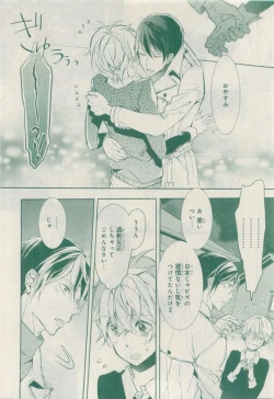 Page 576 of MAGAZINE BE×BOY 2015-04