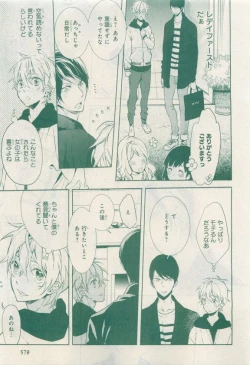 Page 579 of MAGAZINE BE×BOY 2015-04