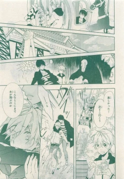 Page 581 of MAGAZINE BE×BOY 2015-04