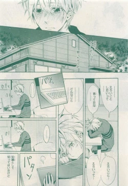 Page 583 of MAGAZINE BE×BOY 2015-04