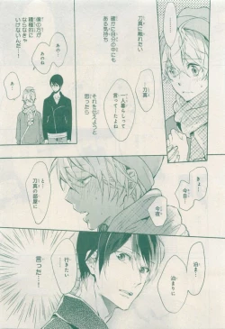 Page 587 of MAGAZINE BE×BOY 2015-04