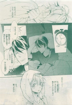 Page 589 of MAGAZINE BE×BOY 2015-04