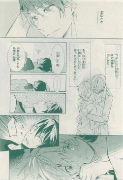 Page 590 of MAGAZINE BE×BOY 2015-04