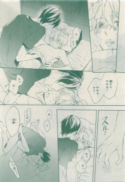 Page 596 of MAGAZINE BE×BOY 2015-04