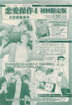 Page 600 of MAGAZINE BE×BOY 2015-04