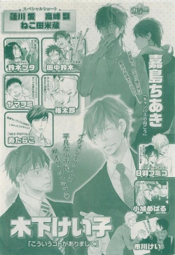 Page 602 of MAGAZINE BE×BOY 2015-04