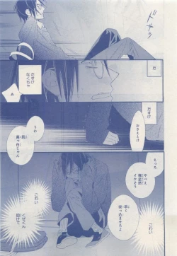 Page 61 of MAGAZINE BE×BOY 2015-04