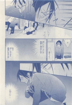 Page 62 of MAGAZINE BE×BOY 2015-04