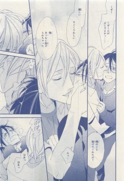 Page 69 of MAGAZINE BE×BOY 2015-04