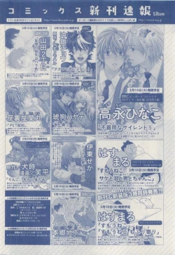 Page 72 of MAGAZINE BE×BOY 2015-04