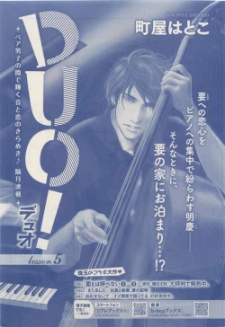 Page 73 of MAGAZINE BE×BOY 2015-04