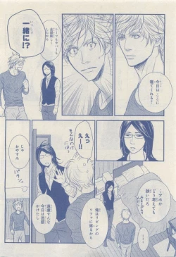 Page 78 of MAGAZINE BE×BOY 2015-04