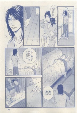 Page 79 of MAGAZINE BE×BOY 2015-04