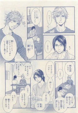 Page 83 of MAGAZINE BE×BOY 2015-04