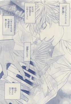 Page 90 of MAGAZINE BE×BOY 2015-04