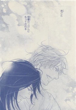 Page 98 of MAGAZINE BE×BOY 2015-04